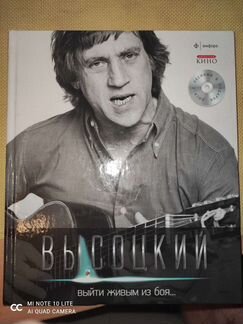 Сборник книг о В.С. Высоцком