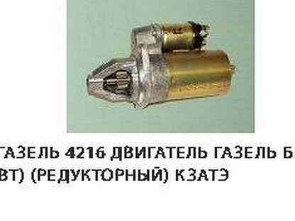 ремонт стартера газель некст