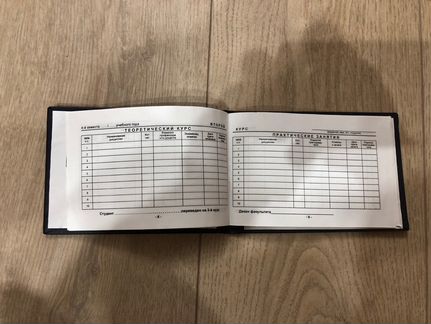 Зачетная книжка / Студенческий билет /Аспирантский