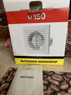 Вентилятор вытяжной ф150