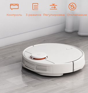 Робот-пылесос xiaomi mijia robot vacuum cleaner 2