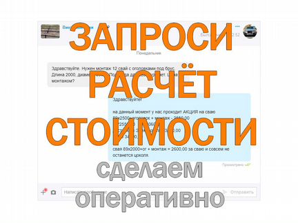 Монтаж винтовых свай