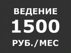 Настройка Яндекс Директ объявление продам