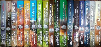 Военно - историческая фантастика