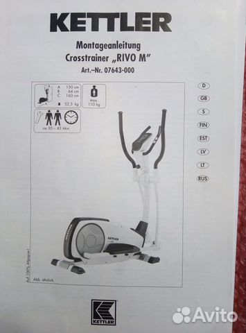 Эллипсоидный тренажер Kettler rivo M