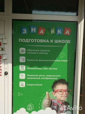 Подготовка к школе. Репетитор начальных классов