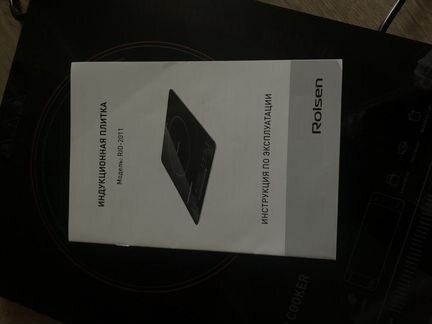 Индукционная плитка Rolsen