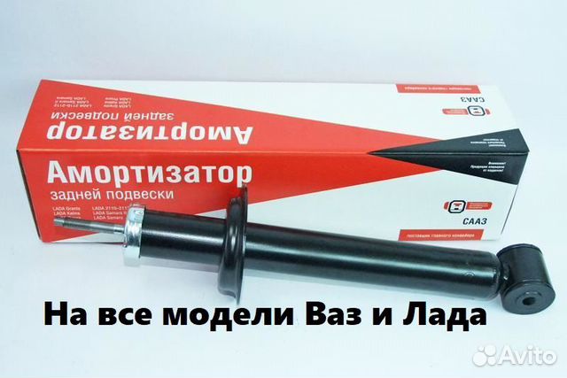 Амортизаторы ваз