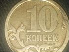 Монеты россии 10 копеек 2006 года. спмд