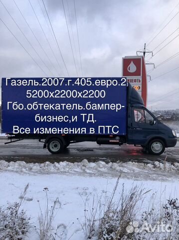 Арзамас первомайск газель