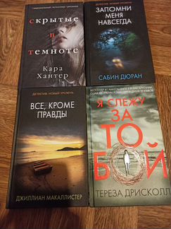 Книги детективы