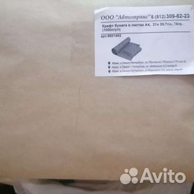 Что означает смоленская крафт-бумага для типографий?