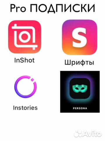 PRO подписка на iOS ReelsApp, Instories