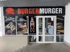 Burgermurger объявление продам