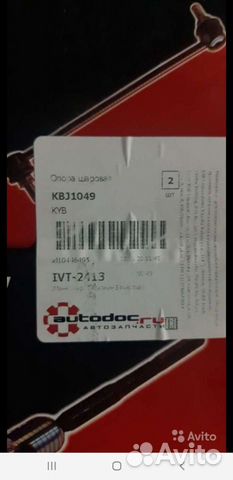 Шаровая опора toyota Raf4