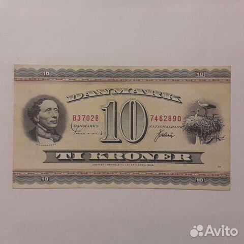 Дания 10 крон 1950-63 г