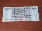 50 рублей с красивым номером