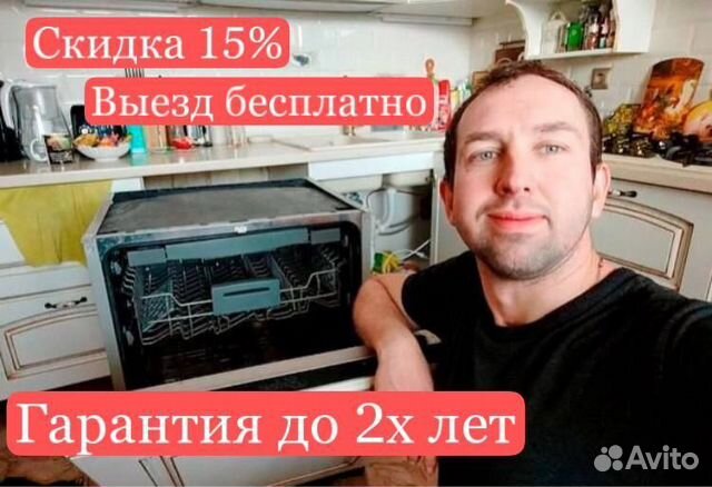 Ремонт стиральных/сушильных машин,холодильников