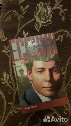 Казнь после смерти.Есенин