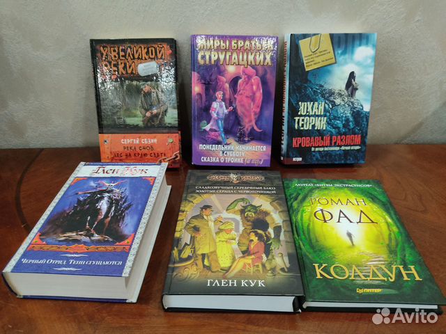 Книги мистика ужасы фантази