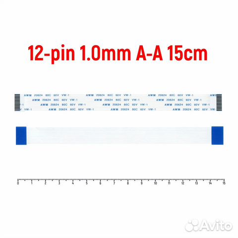 Шлейф FFC FPC 12 pin, 15 см, шаг 1 (прямой), шт