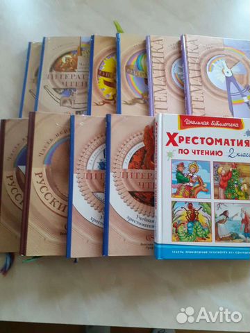 Учебники для 2,3,4 класса