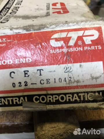 Наконечник рулевой тяги на Тойоту
