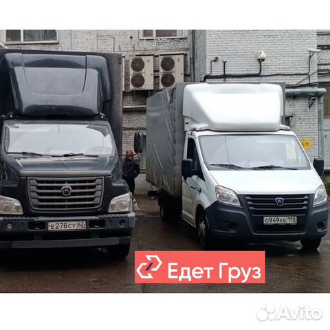 Грузоперевозки межгород перевозка груза переезд