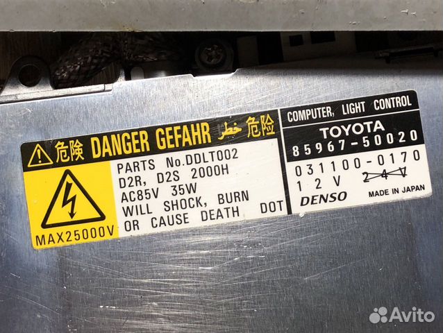 Блоки розжига ксенона toyota