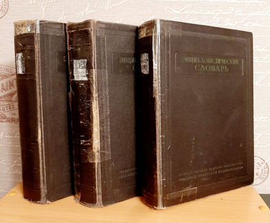 Словари разные