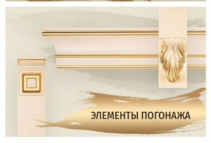 Маляр по дереву