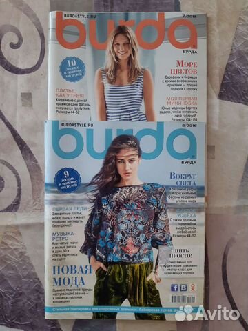 Журналы шитья, вязания Burda