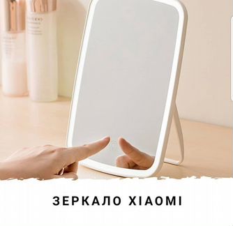 Зеркало Xiaomi led lighted makeup mirror