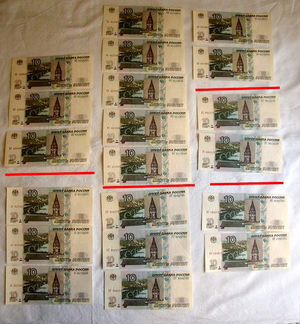 Банкнота 10 -1997г. номера подряд
