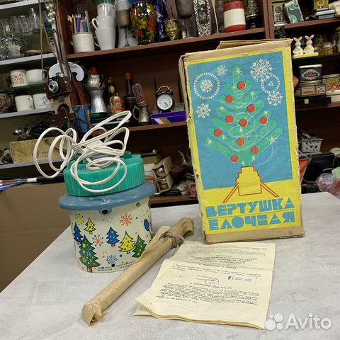Советская Ёлочная Вертушка Крокодил Гена Ну Погоди