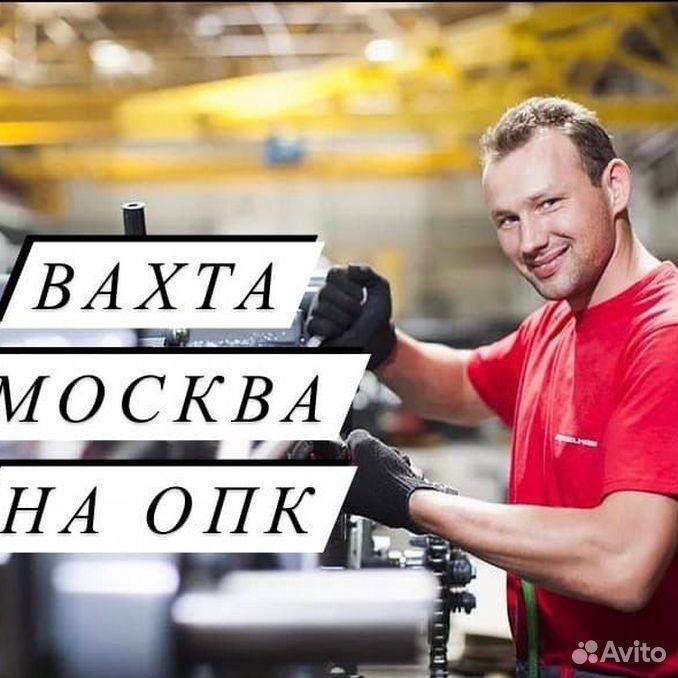Промышленная экспертиза завода. Слесарь мср мк. Станочник металлообработка. Слесарь ремонтник. Вахта на оборонном предприятии.