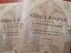 Учебники ркш русская классическая школа объявление продам