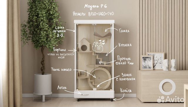 Витрина Клетка для шиншилл дегу хорька белки 6