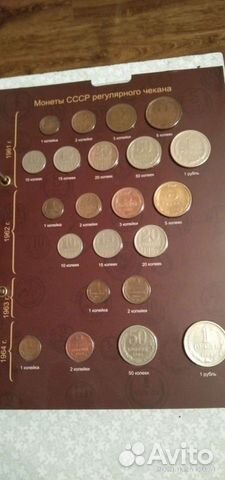 Монеты СССР 1961 1991