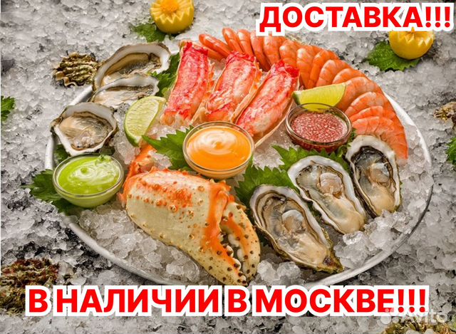 Рыба и морепродукты. Деликатесы