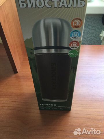 Термос Биосталь