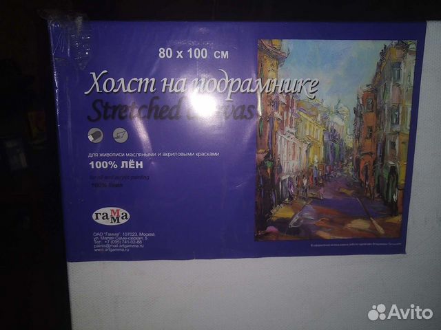 Холст на подрамнике 100х120