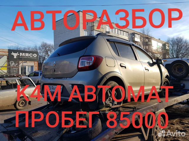 В разборе Renault Sandero Stepway 2 K4M 1.6 AT