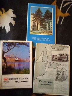 Почтовые карточки и открытки СССР