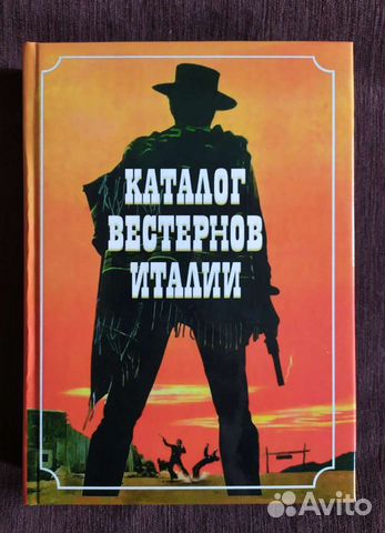 Вестерн. Приключения. Книги