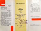 Аккордеон Заря 1968 г объявление продам