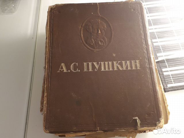Книга собр.соч.Пушкина