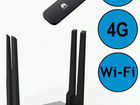 Скоростной интернет, Wi-Fi, комплект оборудования объявление продам