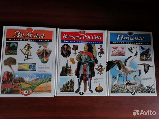Детские энциклопедии, много разных (20 шт)