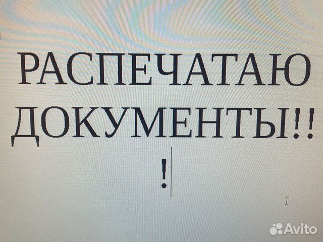 Где можно распечатать документы с флешки в волгограде центральный район